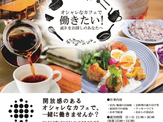 東北福祉ビジネス　河北　就B(白黒）　_page-0001