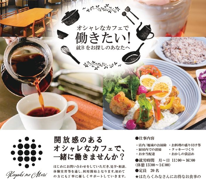 東北福祉ビジネス　河北　就B(白黒）　_page-0001